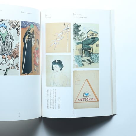 大正・昭和のロマン画家たち　竹久夢二・高畠華宵・蕗谷虹児展 / 毎日新聞社(1994)