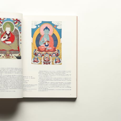モンゴル近代絵画展 その源流と展開 / 経済新聞社(2003)