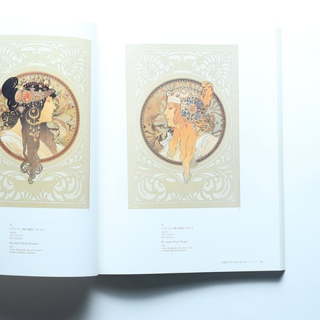 アルフォンス・ミュシャ「生涯と芸術」展 ALOPHONSE MUCHA-HIS LAIF&ART / 東京新聞(1995)