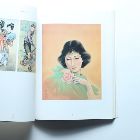 大正・昭和のロマン画家たち　竹久夢二・高畠華宵・蕗谷虹児展 / 毎日新聞社(1994)
