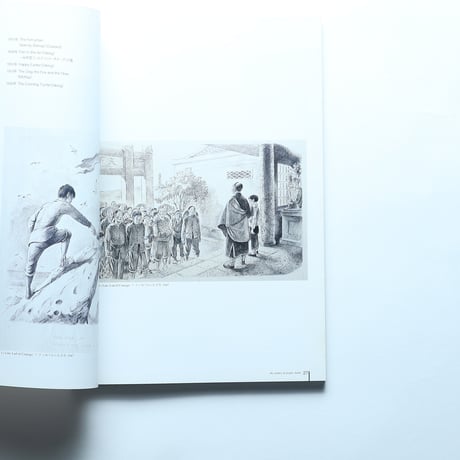 絵本の100年展 / 朝日新聞社(1999)