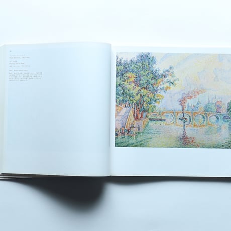 ひろしま美術館名品集 / 財団法人ひろしま美術館(1985)