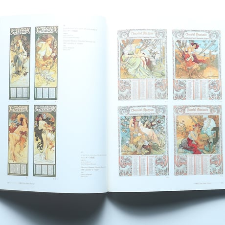 アルフォンス・ミュシャ「生涯と芸術」展 ALOPHONSE MUCHA-HIS LAIF&ART / 東京新聞(1995)