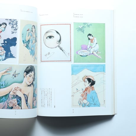 大正・昭和のロマン画家たち　竹久夢二・高畠華宵・蕗谷虹児展 / 毎日新聞社(1994)