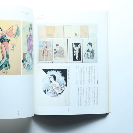 大正・昭和のロマン画家たち　竹久夢二・高畠華宵・蕗谷虹児展 / 毎日新聞社(1994)