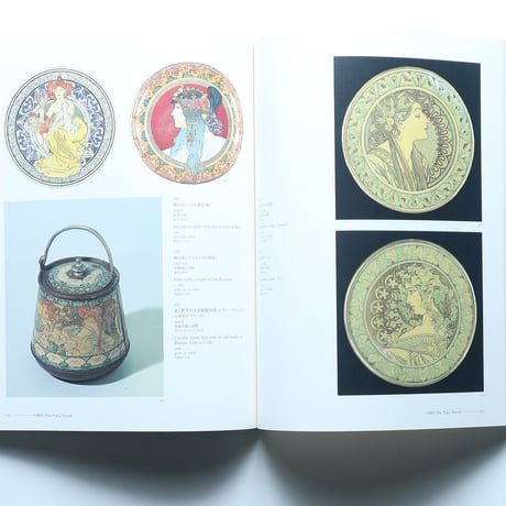 アルフォンス・ミュシャ「生涯と芸術」展 ALOPHONSE MUCHA-HIS LAIF&ART / 東京新聞(1995)