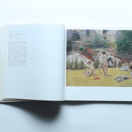 ひろしま美術館名品集 / 財団法人ひろしま美術館(1985)