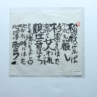 安川カレンダー1995年度「棟方志功 女人観世音板画柵」　7月「 潔女の柵」 / 安川電機(1995)