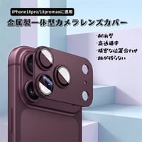iphone18pro/18promax カメラ 保護 フィルム 強化ガラス iphone カメラレンズカバー R498