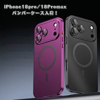 高品質保護フィルムをプレゼント！magsafe対応 アルミバンパー iPhone18pro/17 ケース レンズフィルム一体型 メンズに大人気 かっこいい 分離型 iPhone ケース R278