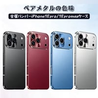 時間限定20％オフセールキャンペーン！背面分離型 アルミバンパーiPhoneケース 薄い 軽量型 指紋防止 R244