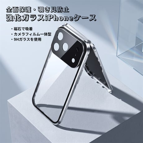 クリア 強化ガラス iphone17/16 ケース 全面 保護 スマホ フル カバー ケース iphone 覗き 見 防止 ケース R289