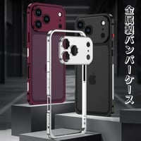 iphone18pro/18promax/17/air バンパーケース iphone17pro/17promax ケース 放熱 おすすめ パネルなし R373