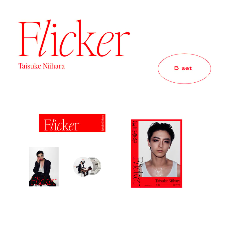 B】新原泰佑 26th Birthday Flicker Edition B | ギローチェ