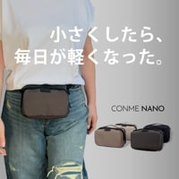 CONME NANO 「ポケット感覚」で気軽に持ち歩く！手ぶら派のための「究極の2WAYミニバッグ」