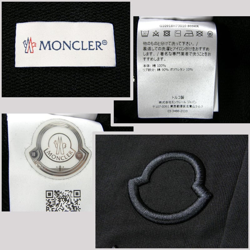 MONCLER ／ モンクレール ビッグロゴ 刺繍 スウェット パンツ トルコ製