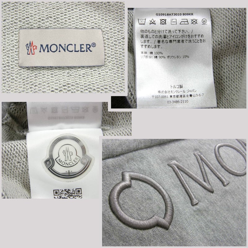 MONCLER ／ モンクレール ビッグロゴ 刺繍 スウェット パンツ トルコ製