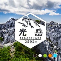 「光岳」　カッティングステッカー　ヘキサ