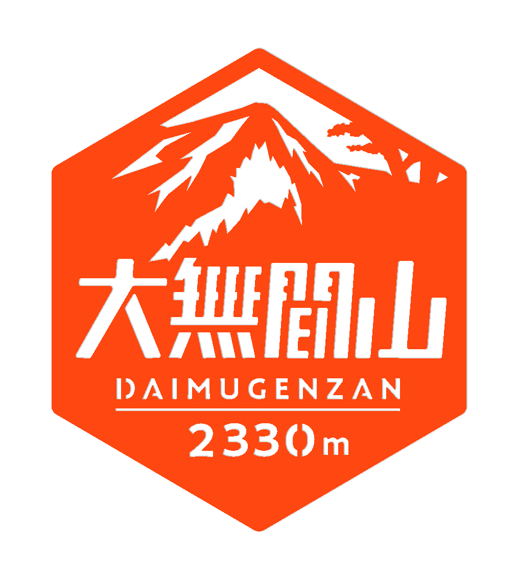 大無間山」 カッティングステッカー ヘキサ | 山ステッカードットコム