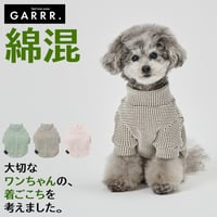 【グンゼ GARRR】ドッグウェア　ハッピーワッフル