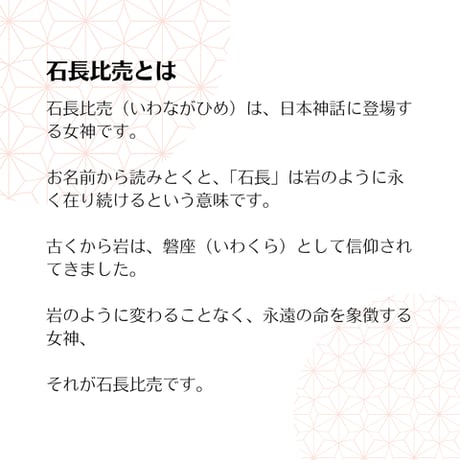 【１点づつ加筆】冬霞／石長比売／イワナガヒメ