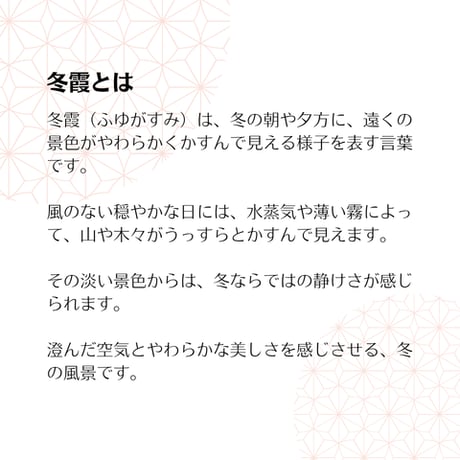 【１点づつ加筆】冬霞／石長比売／イワナガヒメ