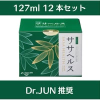 【定期便】ササヘルス 127mL × 12本 x 2セット（24本）