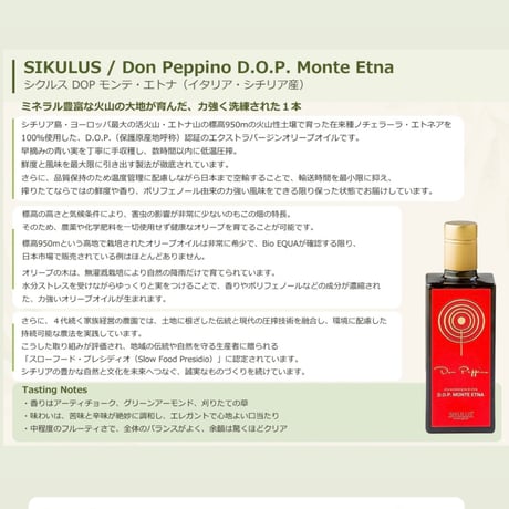 オリーブオイル　“シクルス”