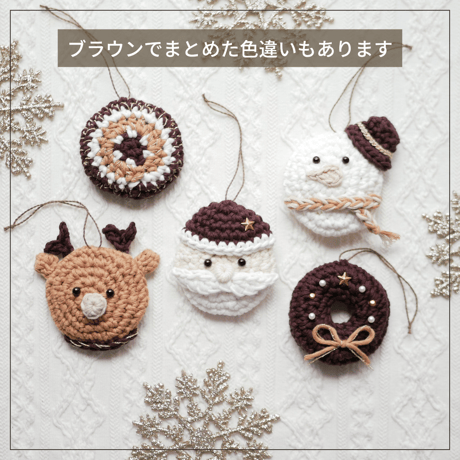ふっくら✺手編みのオーナメント / ガーランド 5個セット クリスマスカラー クリスマス飾り かぎ針編み