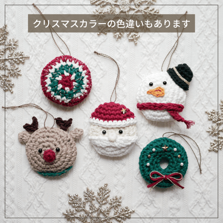 ふっくら✺手編みのオーナメント / ガーランド 5個セット ブラウン クリスマス飾り かぎ針編み