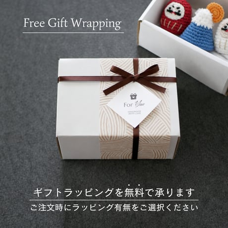 省スペース✺手編みのお正月飾り 年中飾れる縁起物 / 置物 オブジェ