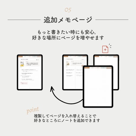 デジタル読書ノート