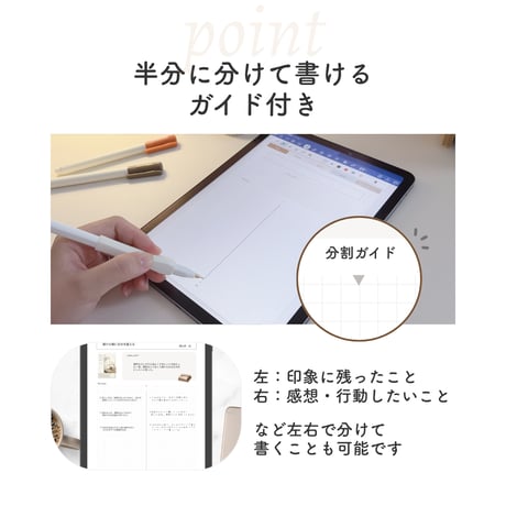 デジタル読書ノート