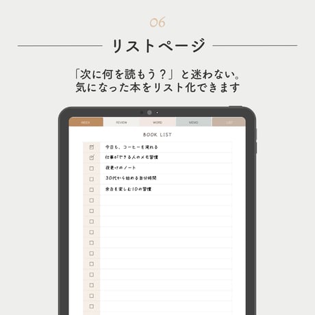デジタル読書ノート