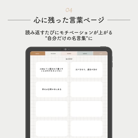 デジタル読書ノート