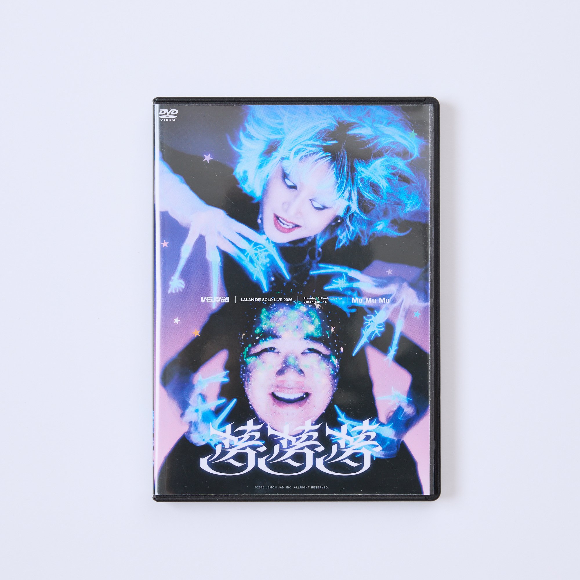 期間限定】ラランド2026単独『夢夢夢』LIVE DVD［特典付き］ | レモン