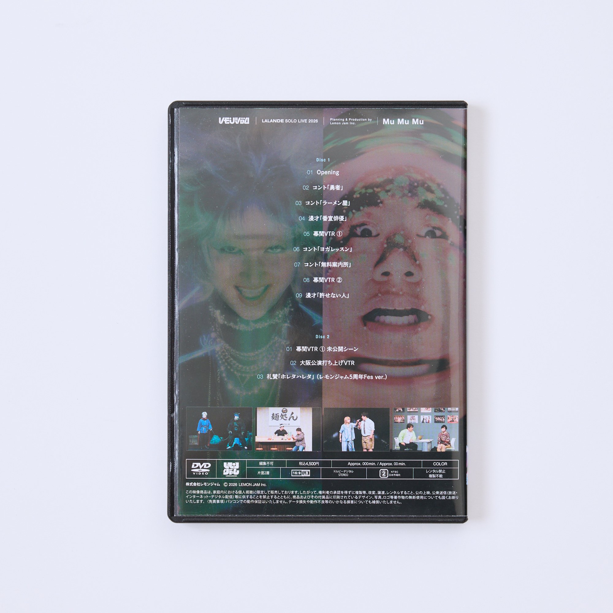 期間限定】ラランド2026単独『夢夢夢』LIVE DVD［特典付き］ | レモン