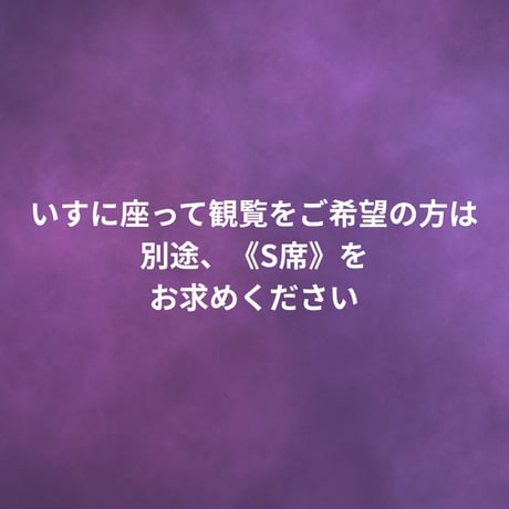 Fresh!Party~Halloween~2026　観覧チケット