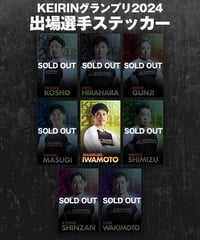 KEIRINグランプリ2024シリーズ 出場選手ステッカー
