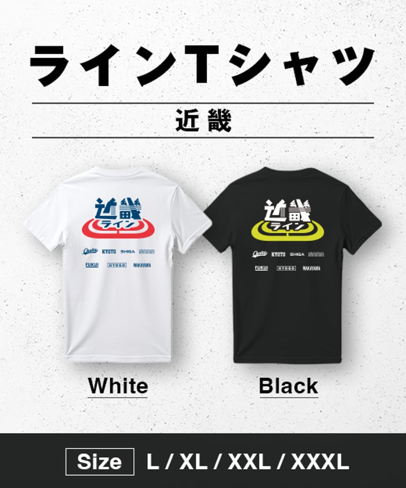 2026ラインTシャツVer.2【近畿】 | KEIRIN MALL（ケイリンモール）