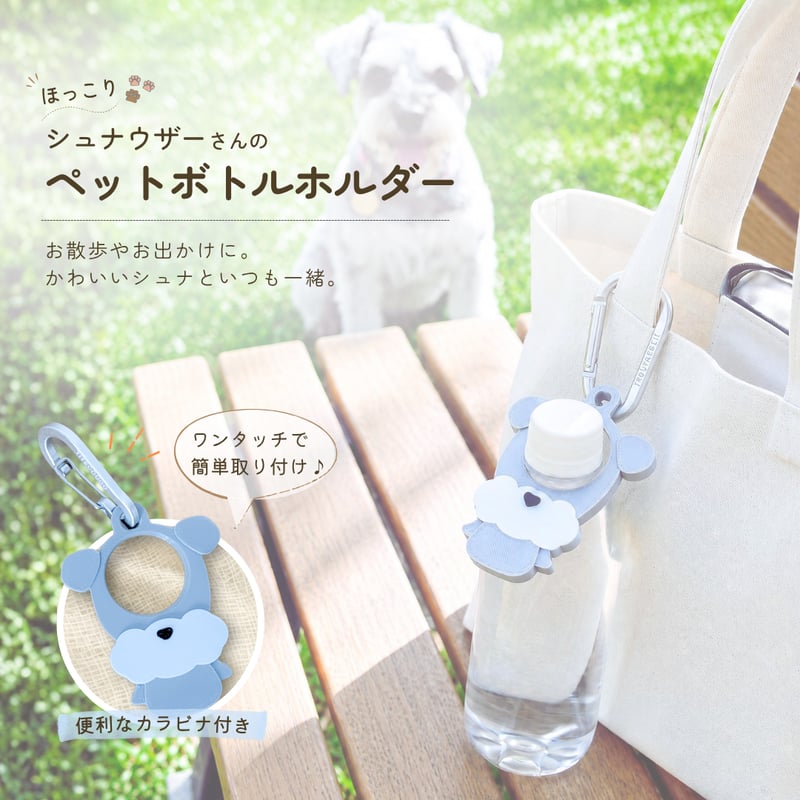 シュナウザー雑貨専門店『うちのコ。』