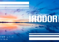 IRODORI vol.31　『仏教』の世界へようこそ