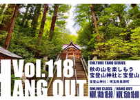 【宝登山神社＠埼玉】WEEKEND TANQ HANGOUT Vol.118