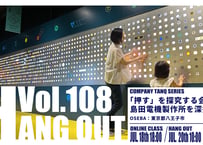 【島田電機製作所】WEEKEND TANQ HANGOUT Vol.108 「押す」を探究する会社　島田電機製作所を探究