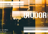 IRODORI vol.35　企業探究『出光興産』