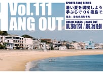【篠島で釣り】WEEKEND TANQ HANGOUT Vol.111