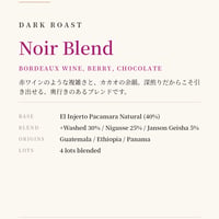 Noir Blend - 60g