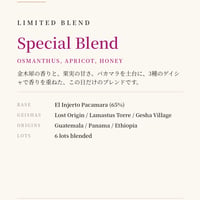 SCAJ 2026 Special Blend - 80g