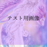 テスト用【待受画像ダウンロード】無料