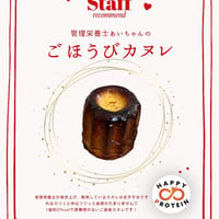愛マフィン